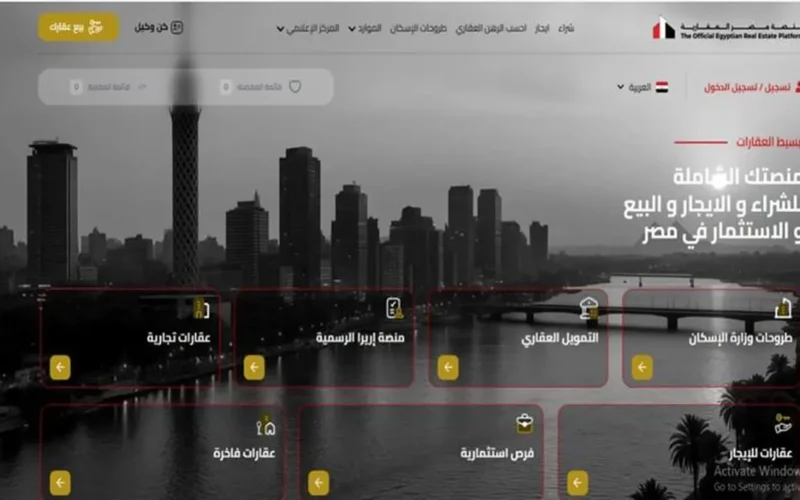 حجز وحدات الإسكان.. منصة مصر العقارية تطلق باقة خدمات إلكترونية جديدة للمواطنين